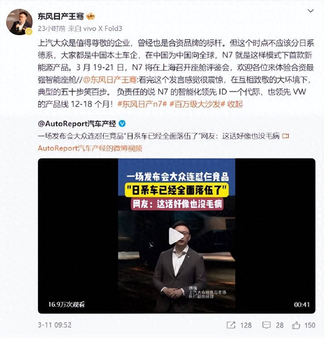 上汽大众高管：日系车已经全面落伍，BBA智能化相对落后！东风日产高管回怼：这个时点不应该分日系德系