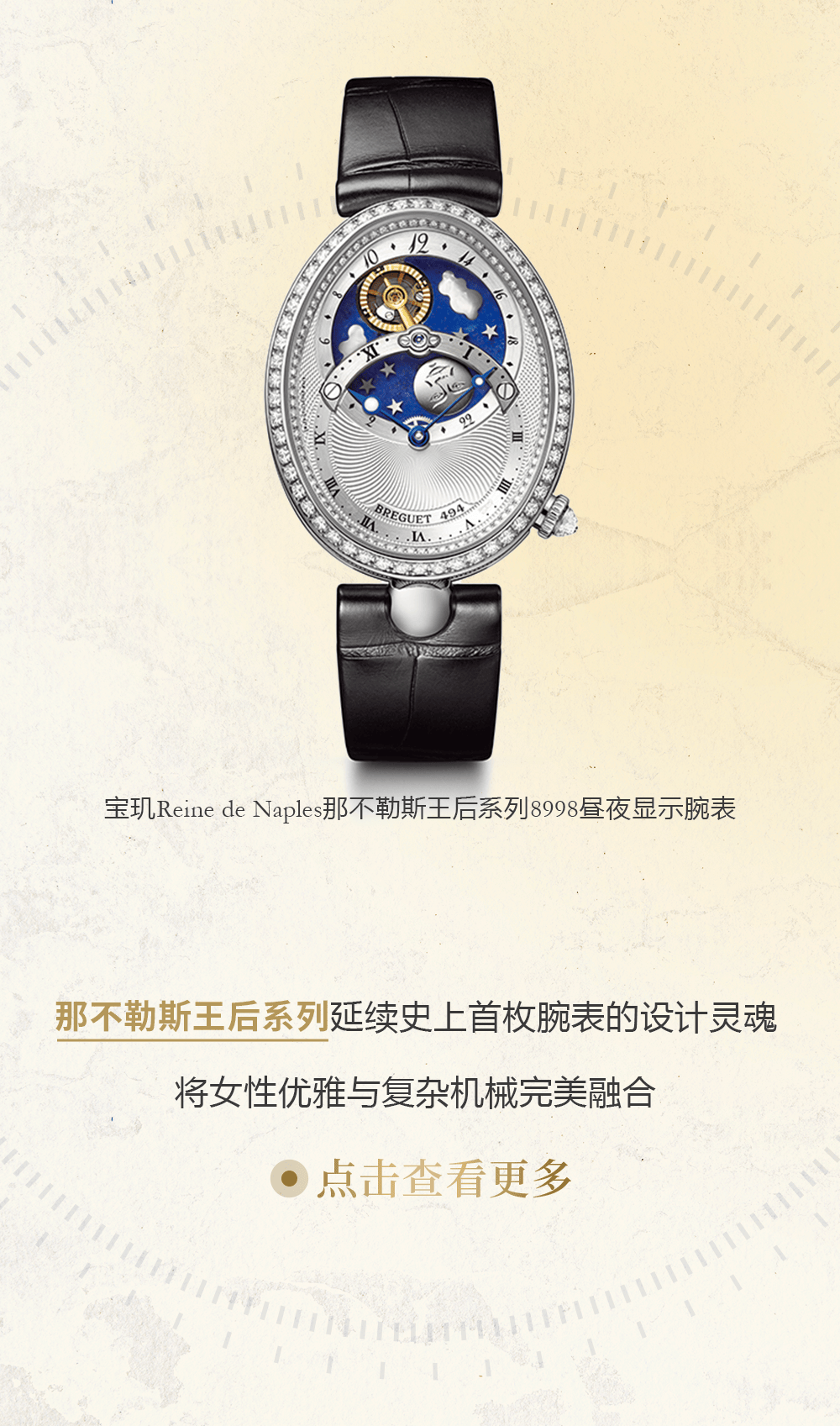 ����250��:δ���ʷʫ | Breguet