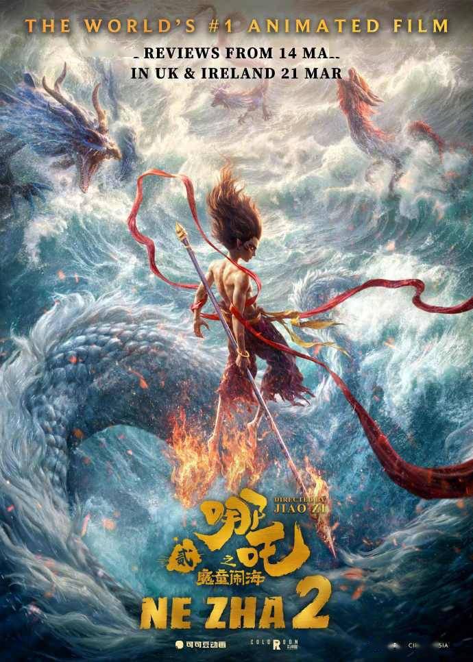 前所未有！《哪吒之魔童闹海》英国点映创造历史