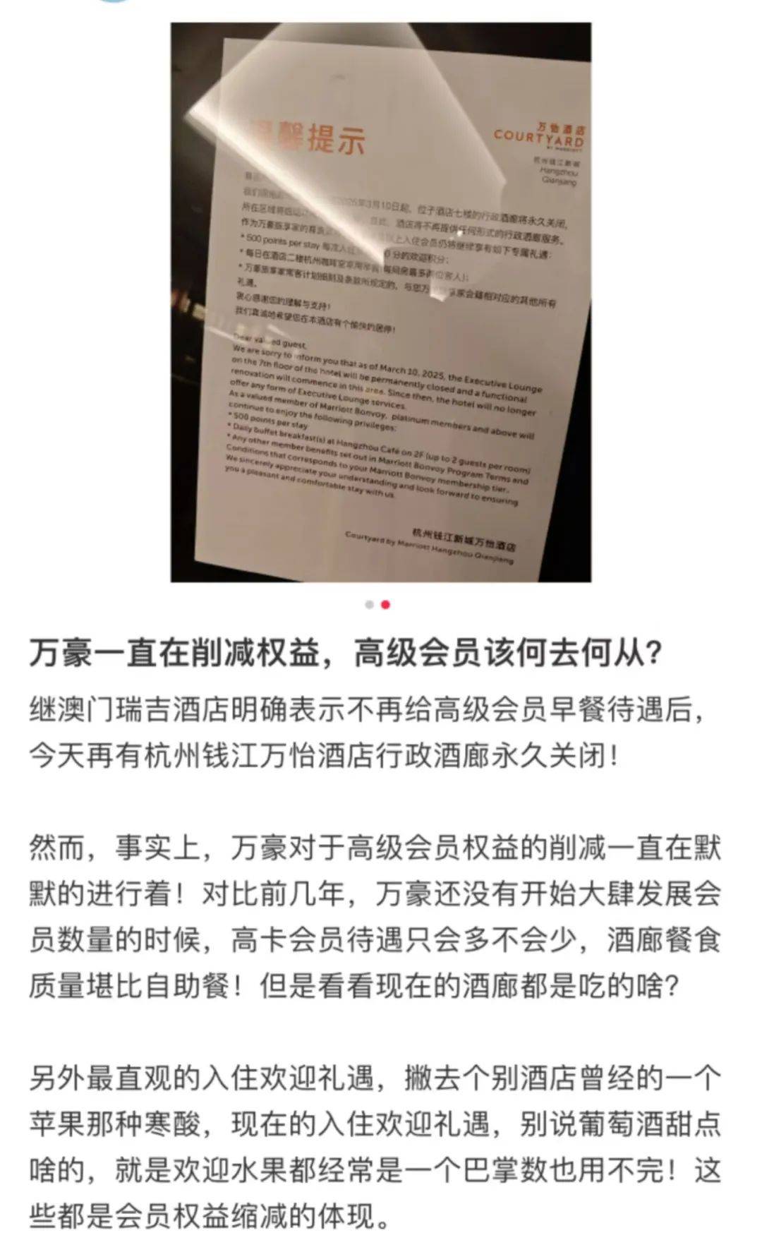 永久关闭行政酒廊，能帮国际酒店缓解在华业绩压力吗？