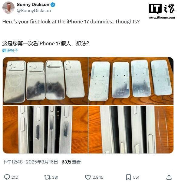 苹果 iPhone 17/Pro 系列模型机曝光：Air 之薄一目了然