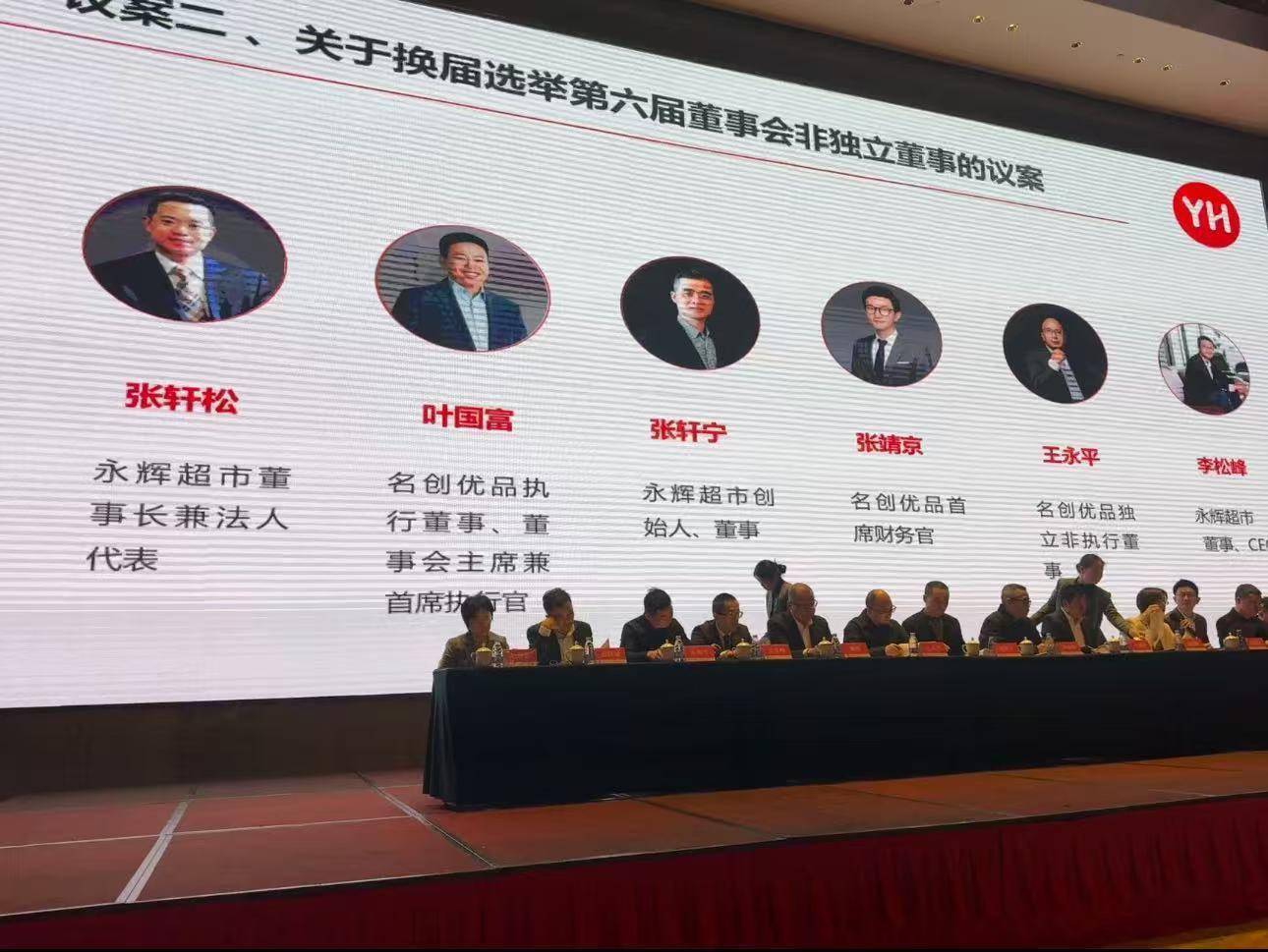 叶国富掌舵永辉转型，超市格局或迎大洗牌！，永辉超市变革将至，叶国富蓝图能否照进现实？