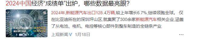 特朗普错误政策致美国经济困境，中国王牌产业发展迅猛