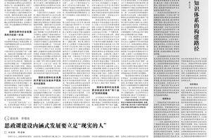 中国实践智库 | 秦天宝:中国环境法学自主知识体系的构建路径_研究_理论_法典