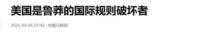 特朗普错误政策致美国经济困境，中国王牌产业发展迅猛