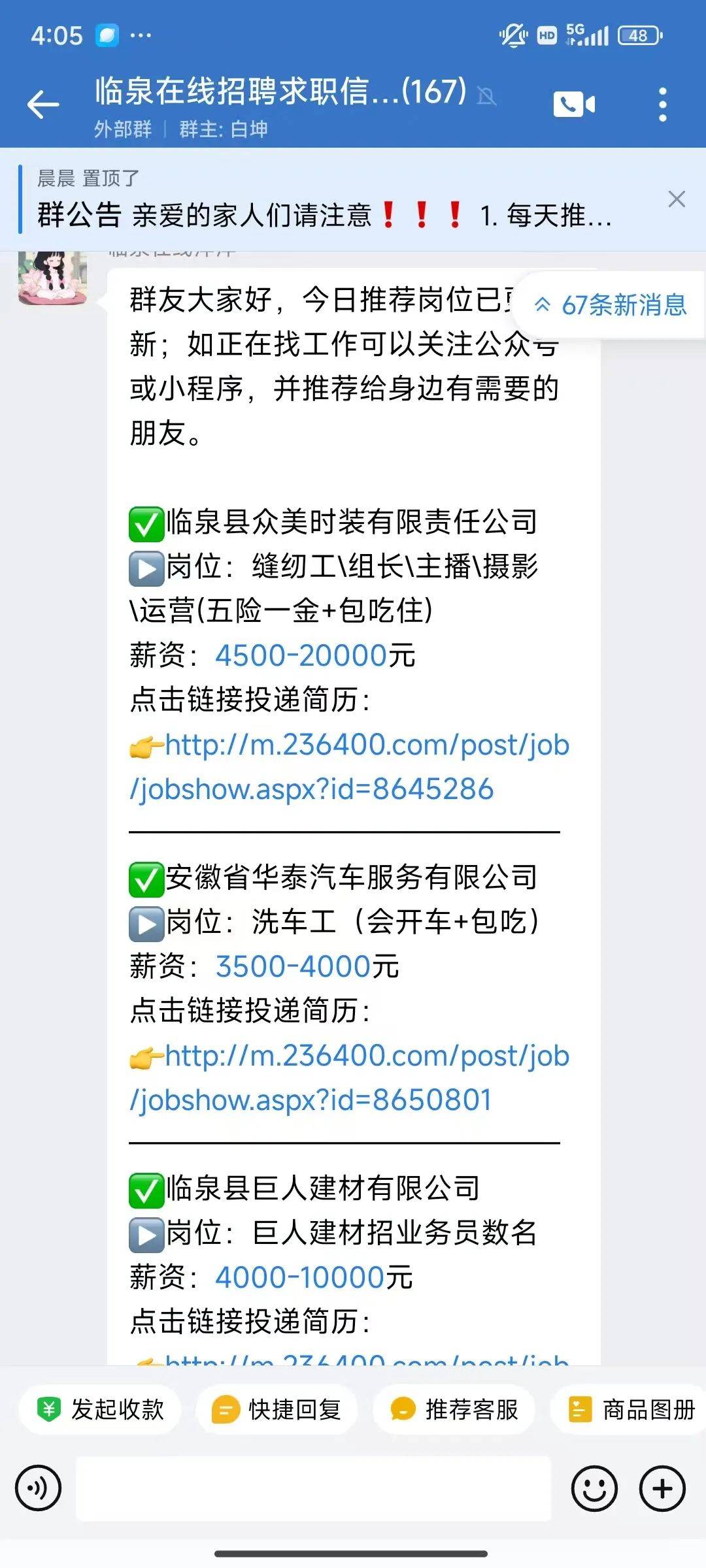 适合穷人做的10个兼职找兼职须知