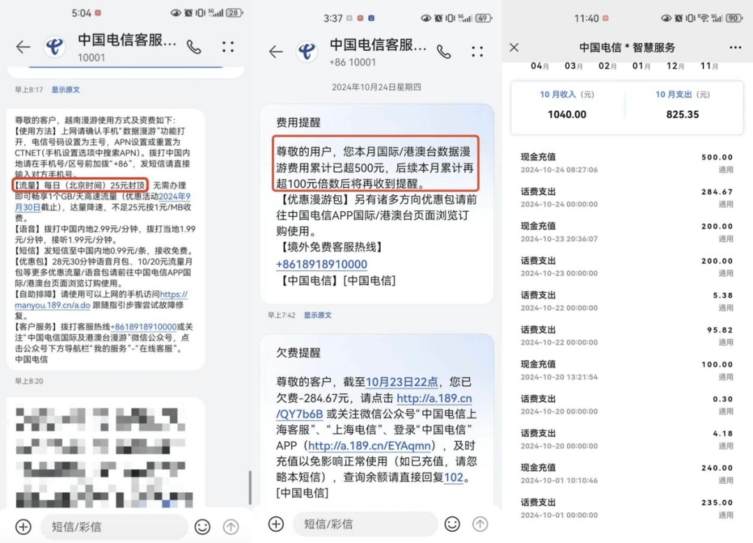 用户不知情却被扣费八年，“天降”电话卡如何出现？