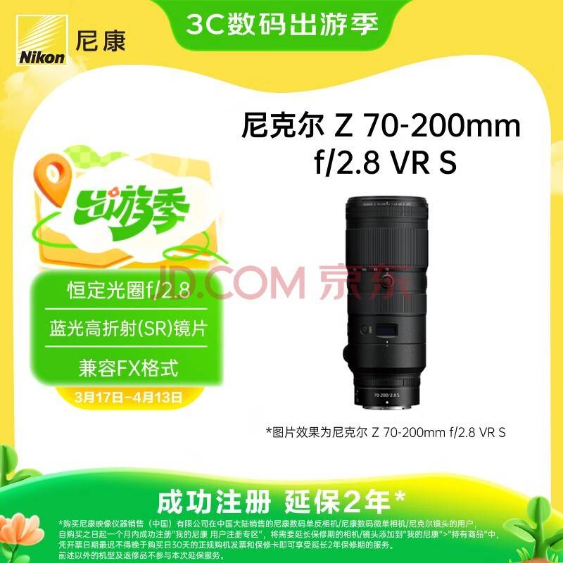 尼康Z50II+尼康云创摄影之路全面升级