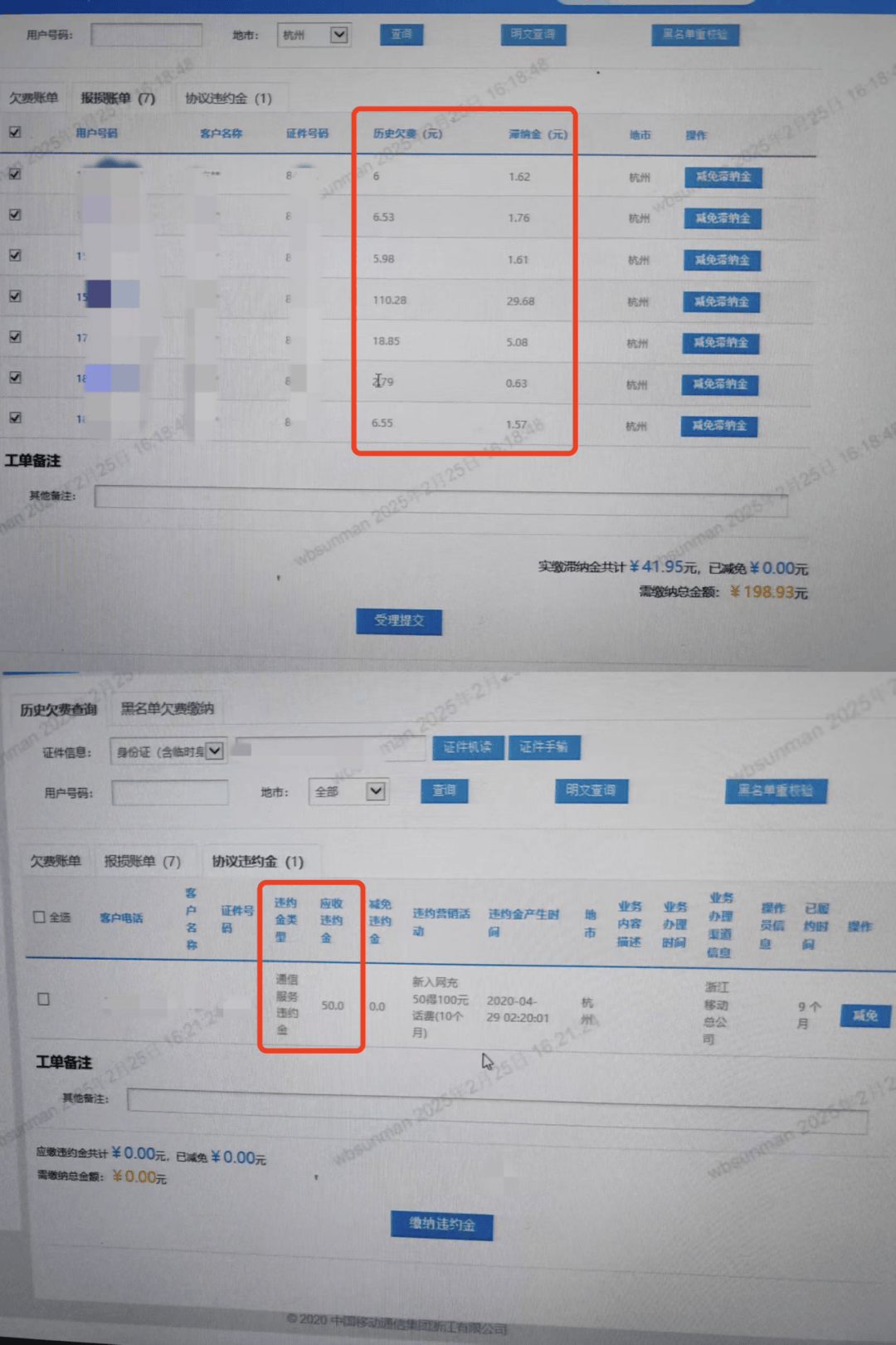 用户不知情却被扣费八年，“天降”电话卡如何出现？