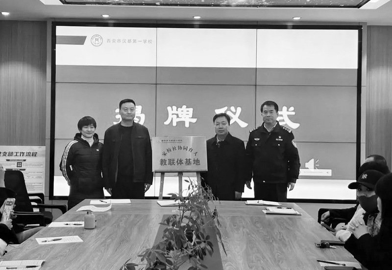学到了（未央区汉都中学）西安市汉都第一学校教联体成立，