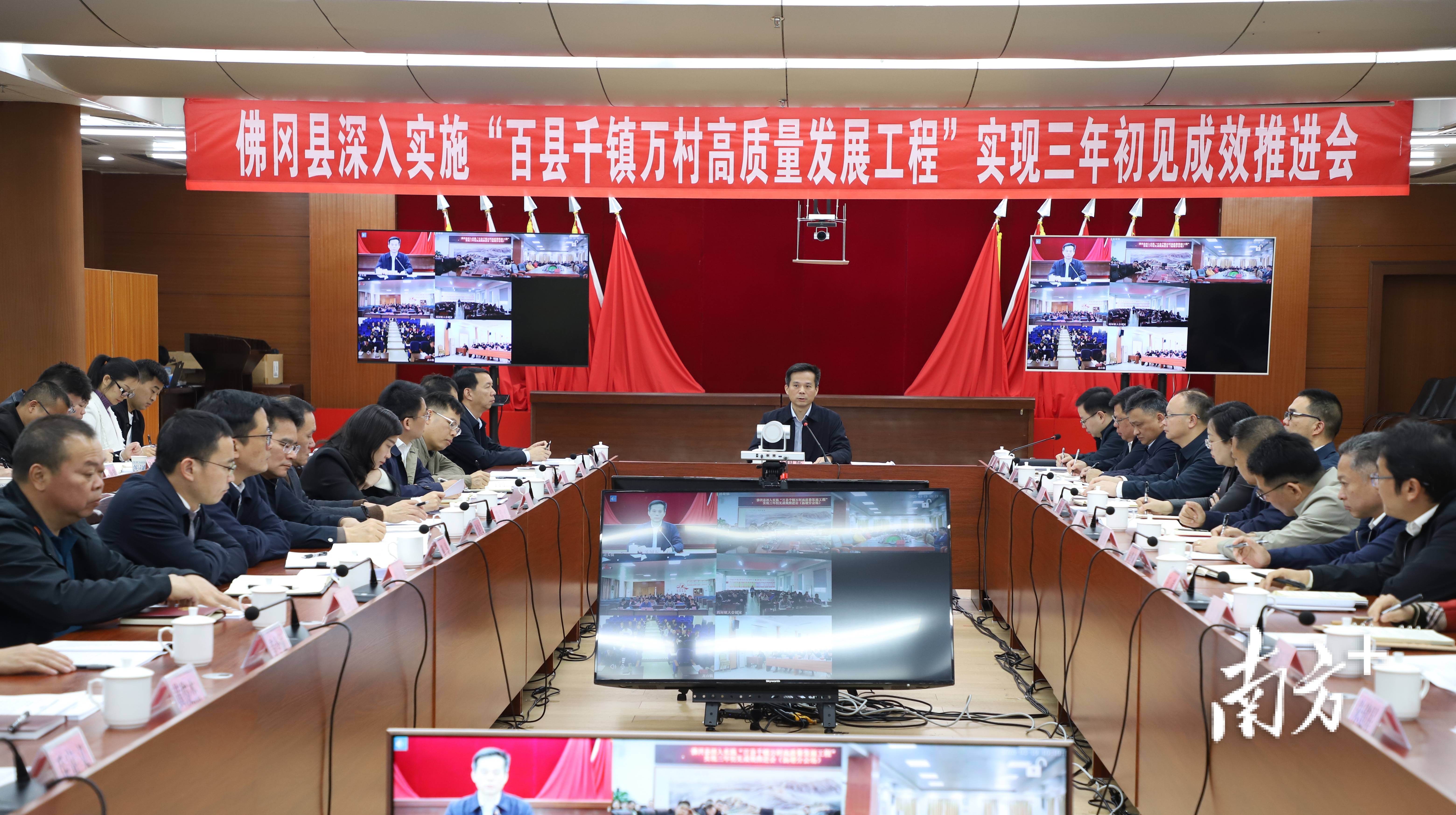 佛冈召开“百千万工程”三年初见成效工作推进会_发展_罗沅琪_成果