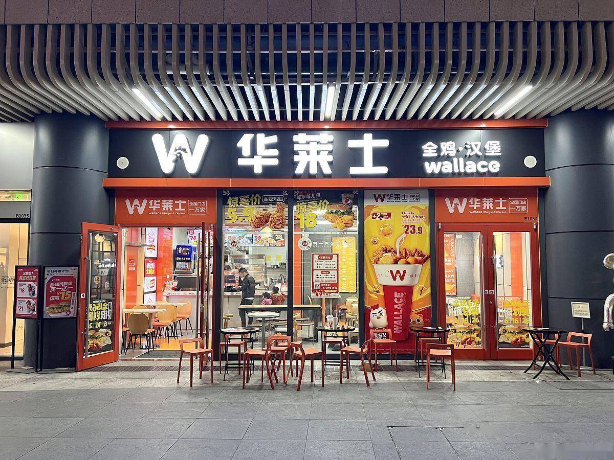 华莱士的"打脸式道歉":消费者的信任,经得起几次透支?