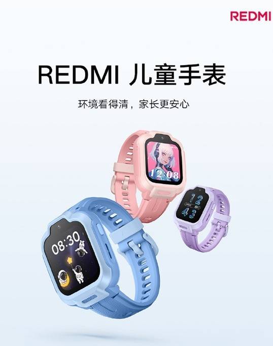 REDMI首款儿童手表发布仅424.15元