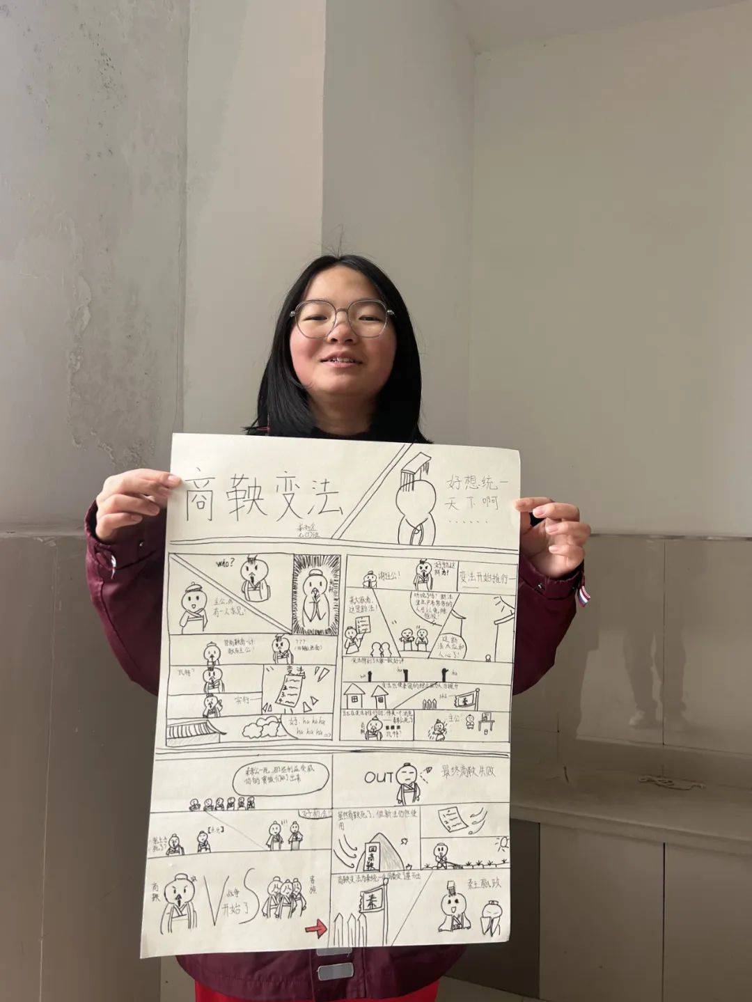 快来围观我们的"历史与漫画"特色作业展吧!相信