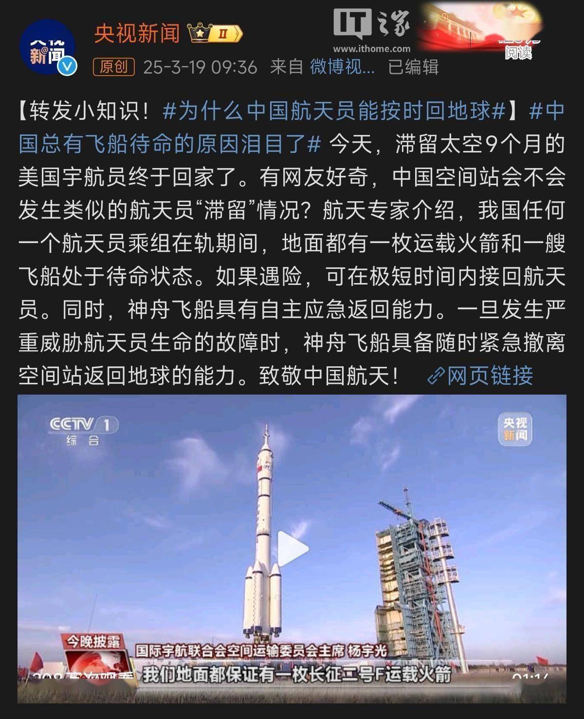 3月19日美宇航员“回家”，聚焦中国空间站航天员安全保障，美宇航员太空滞留9个月回家，航天专家揭秘中国空间站应对之策