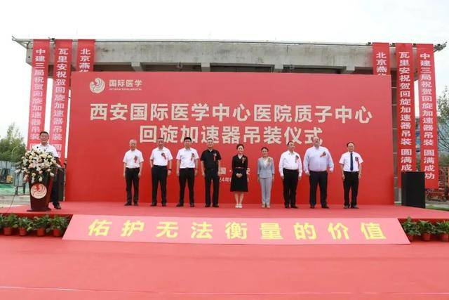 开云注册入口国际医学缔造医疗健康“最强大脑”矩阵 引领行业高质量发展(图6)
