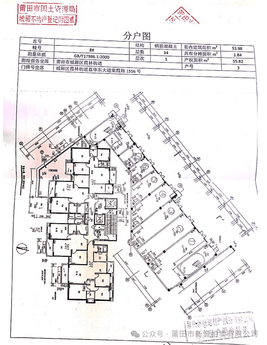 莆田城厢区239套房产公开拍卖，投资良机不容错过！ 莆田城厢区239套房地产拍卖，各小区优势大揭秘