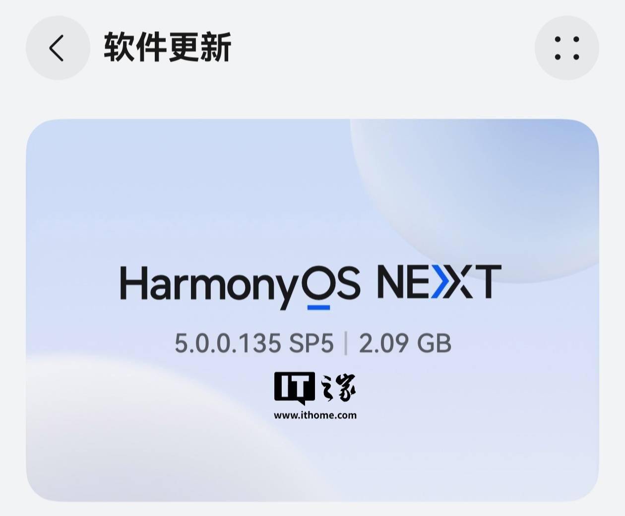 华为鸿蒙 HarmonyOS NEXT“135”版本未公布特性首曝