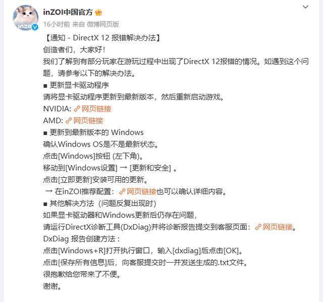 探秘inZOI(云族裔)，解锁试玩版获取新途径！，云族裔试玩版登场，解决DirectX 12报错有妙招！