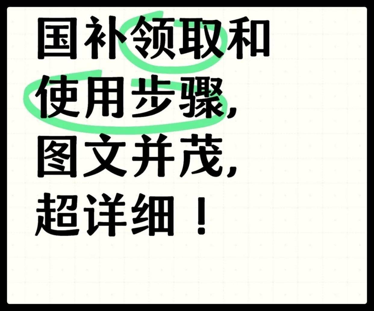 抓住2025手机国补机会，畅享数码家电优惠盛宴，2025手机国补全面实施，教你轻松领补贴！