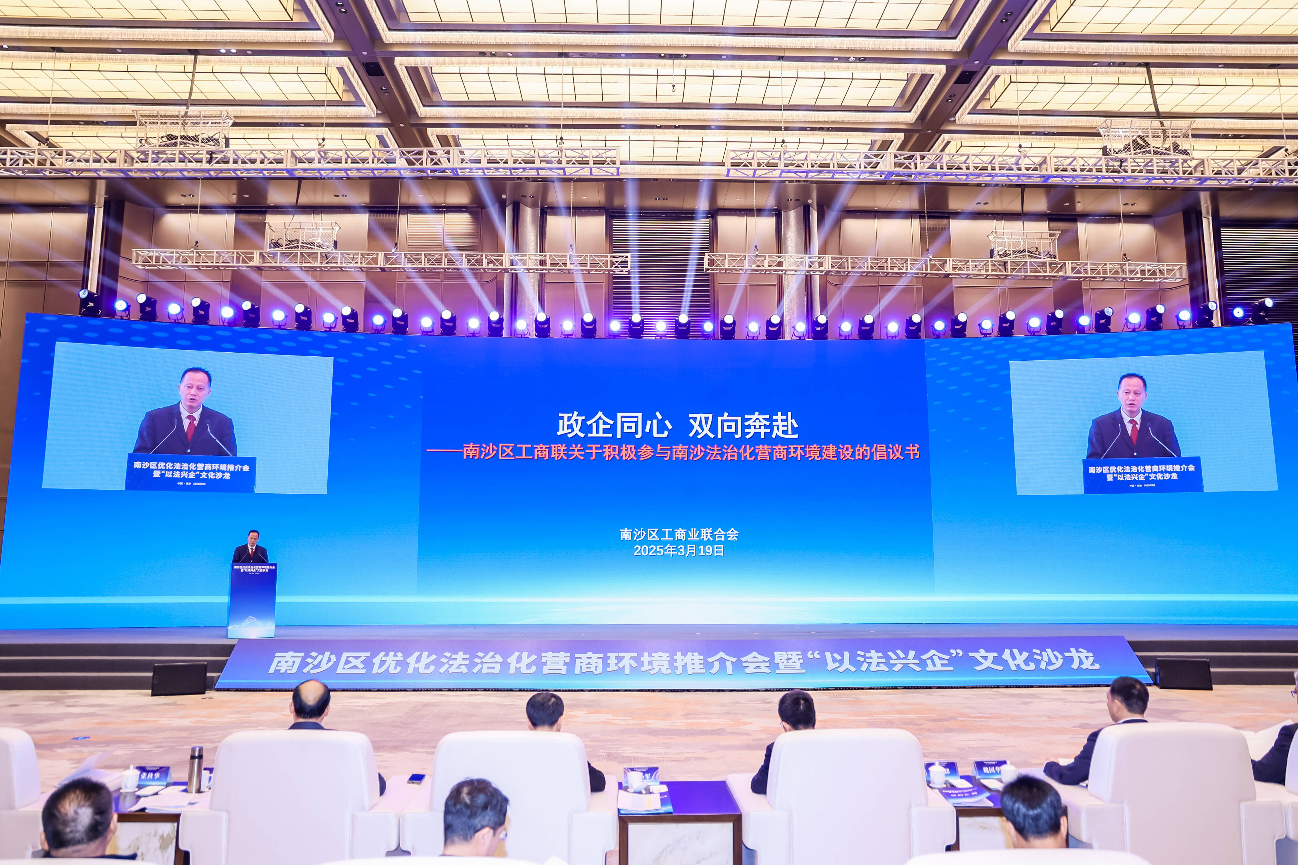 91条新政助力，南沙法治化营商环境再升级 政企社协同，共绘南沙法治化营商高质量发展蓝图