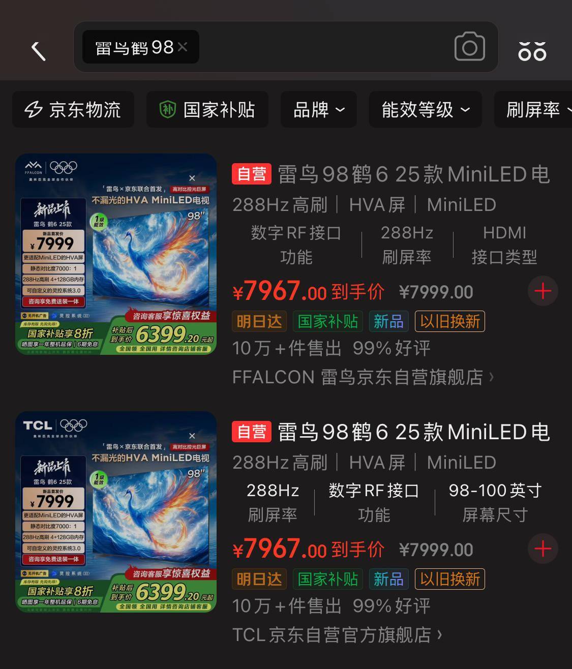 AWE展会首日：Mini LED与AI家电闪耀，开启智慧生活新篇，AWE开幕首日：家电新品大揭秘，AI时代全面来袭