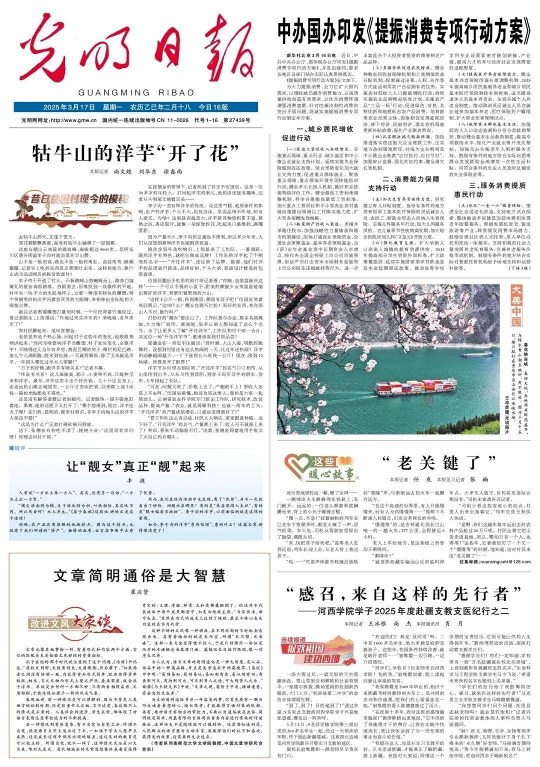 【改进文风大家谈】文章简明通俗是大智慧