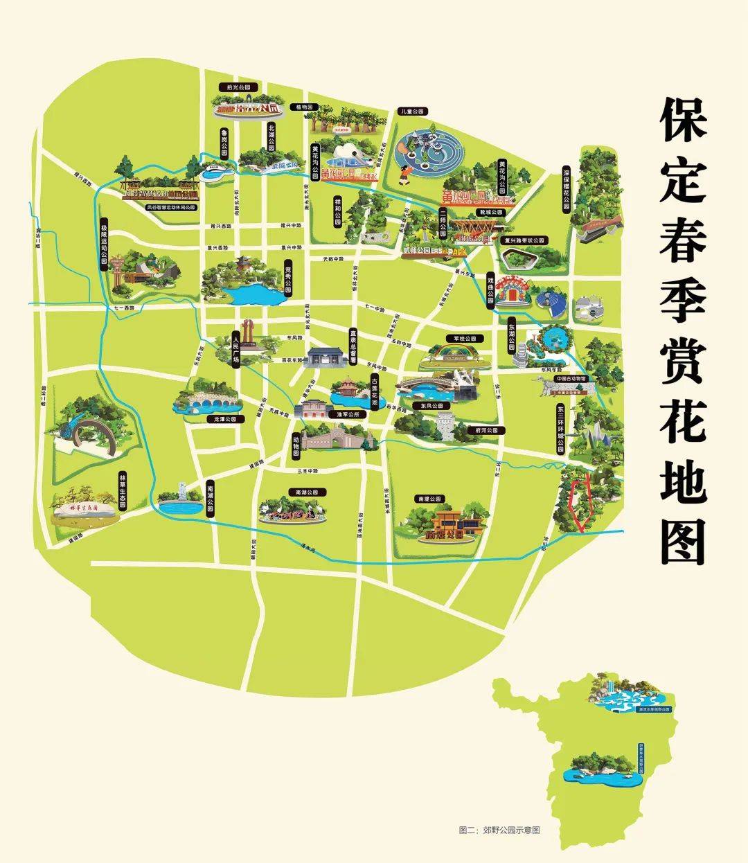 来保定瘦身赏春两不误