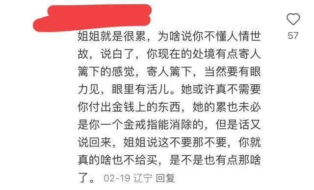 借住亲戚家：是享受便利还是破坏情谊？