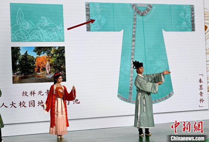 中国人民大学-南平专属定制汉服”亮相第二届武夷论坛平行分论坛_