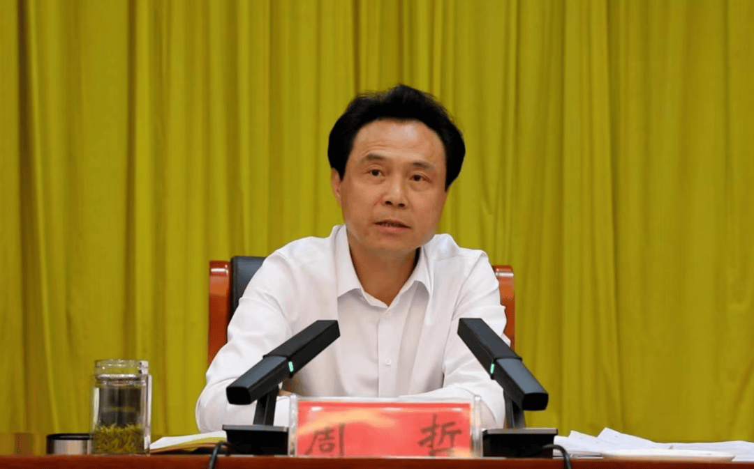 曾任9年县长,2年县委书记的周哲被查