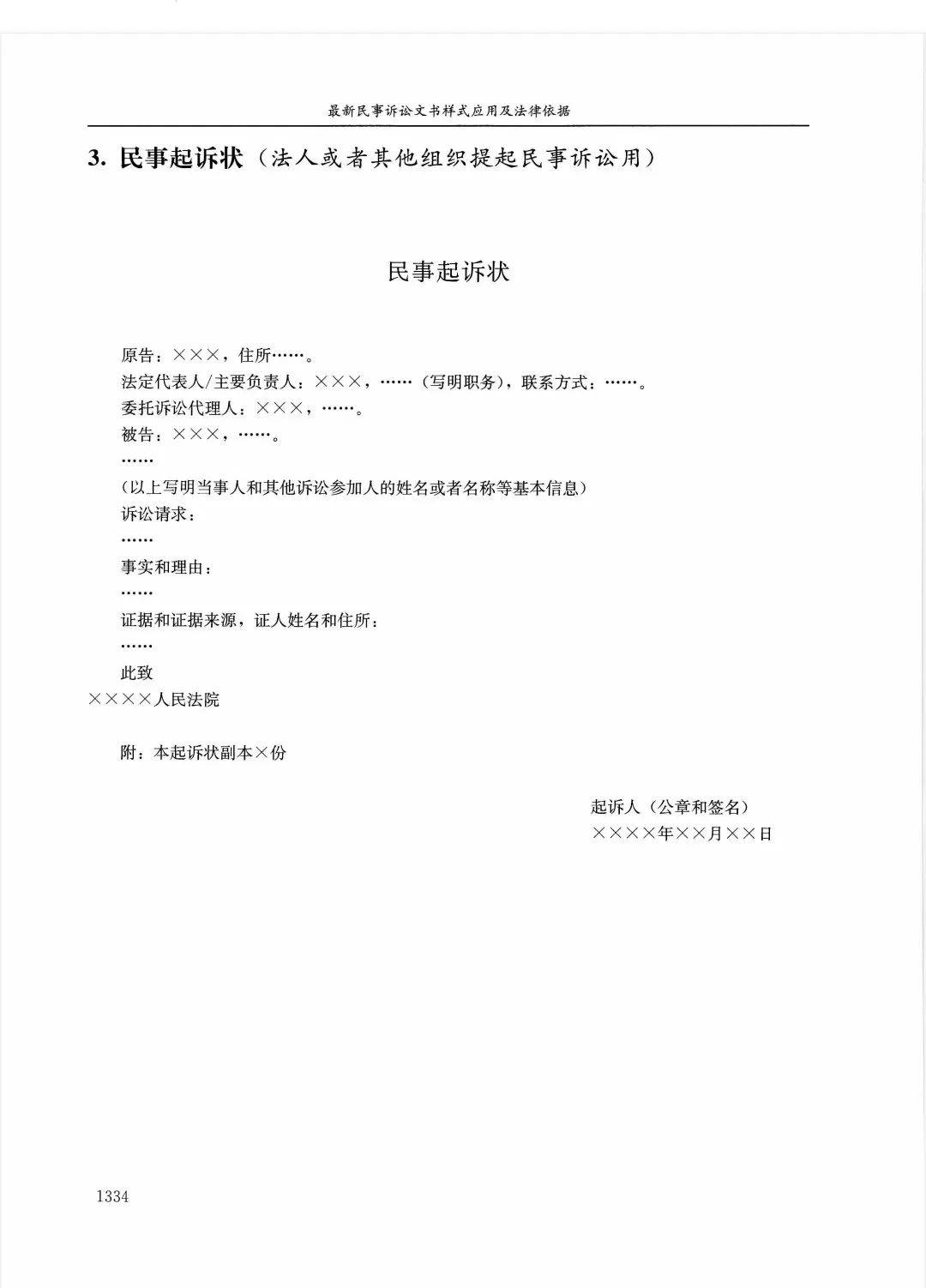 3人以上打架立案标准