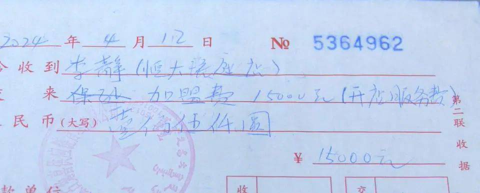 呼市一女子加盟超市后被迫停业 两万块加盟费能要回来吗？
