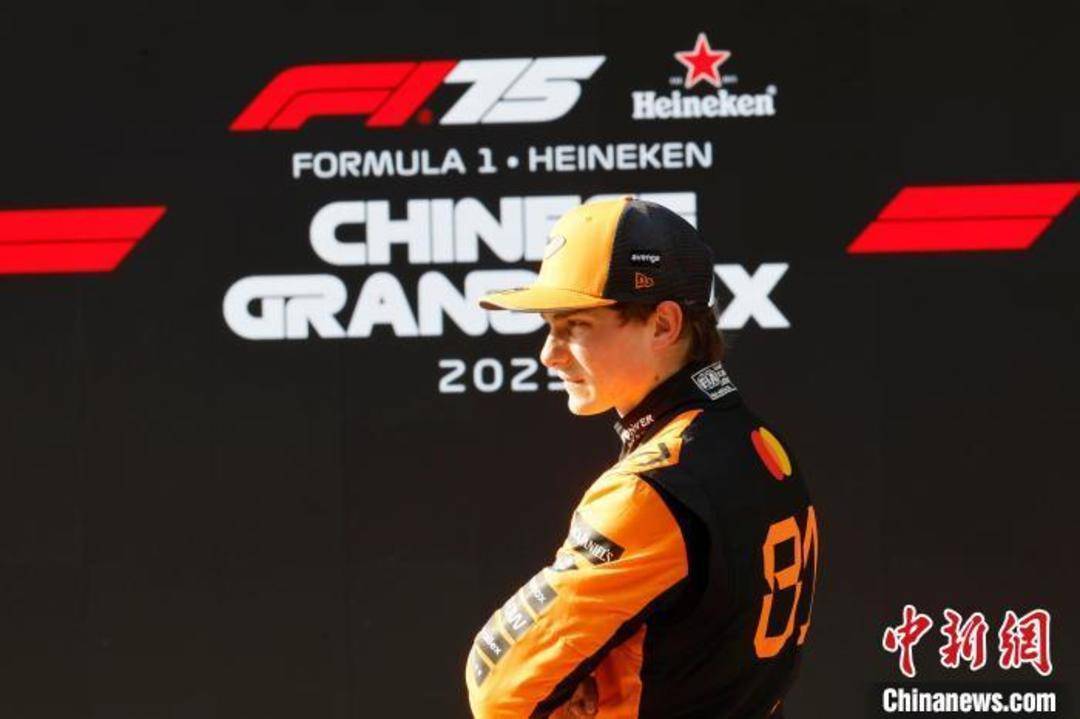 皮亚斯特里夺得2025f1中国大奖赛杆位