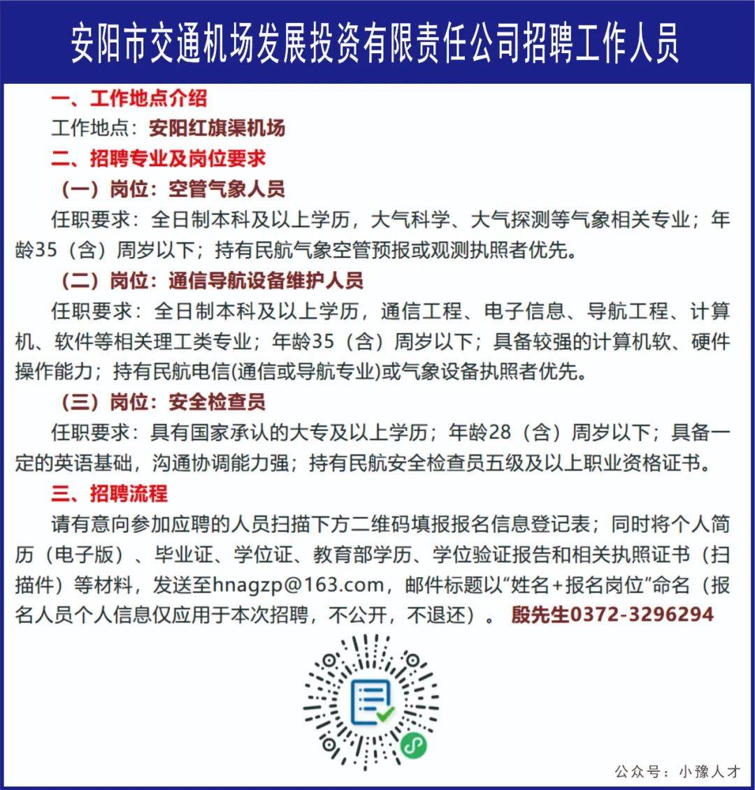 河南招聘网=河南招聘网哪个平台比较好