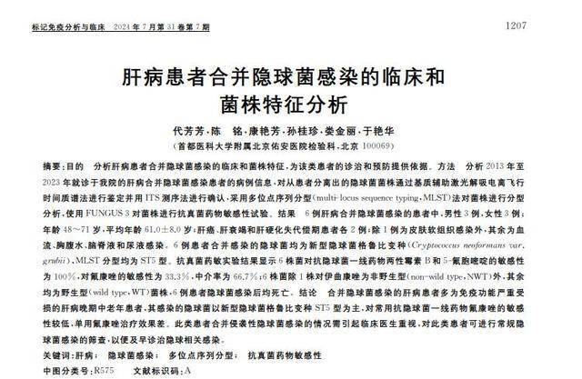 春天来了，肝病患者的健康“警报”拉响！
