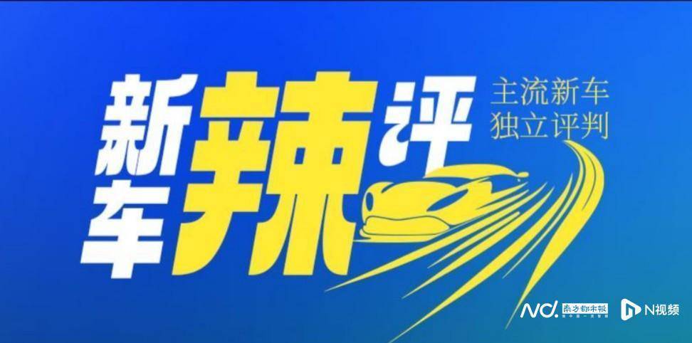 艾瑞泽8 PRO上市，高性能豪华家轿新选择，10万起售能否再掀热潮？