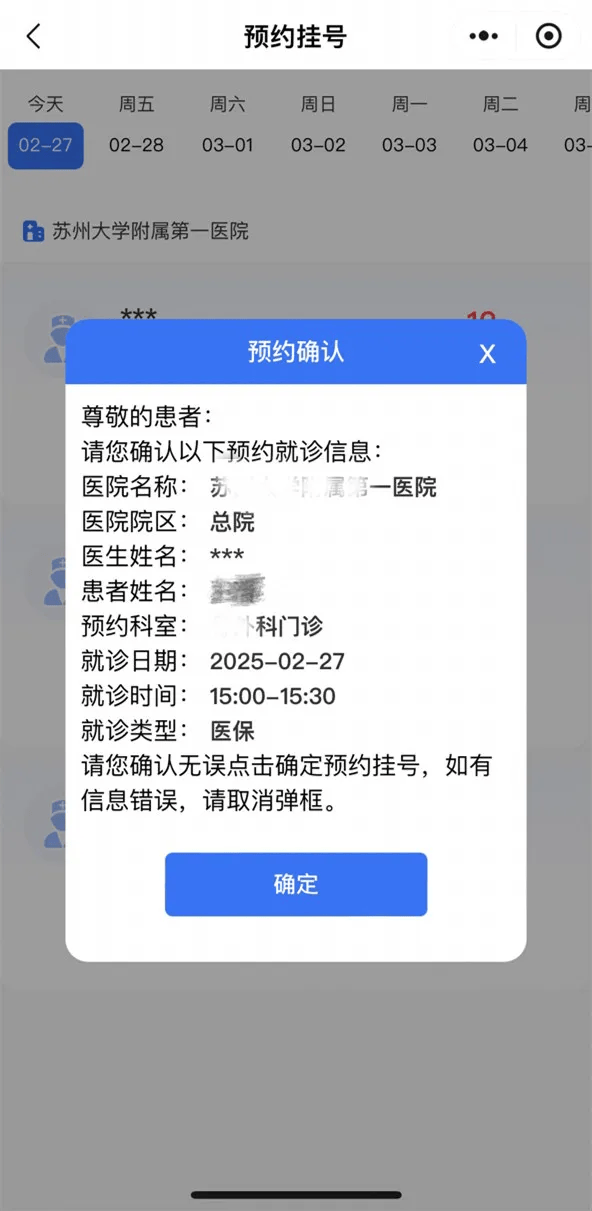 北京医院号贩子代诊挂号—加微信咨询挂号!的简单介绍