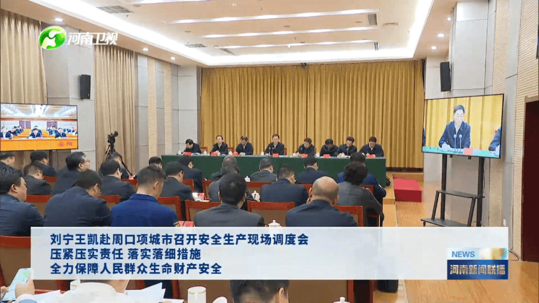 书记省长，察看事故现场