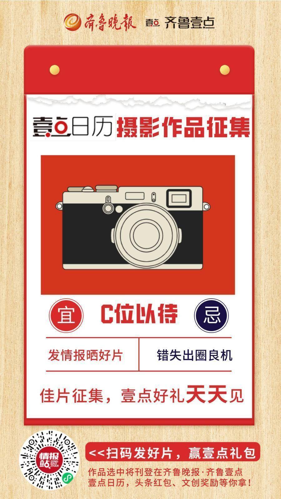 捕捉春日大明湖盛景，参与壹点日历摄影征集，用摄影定格美好，让作品登上壹点日历