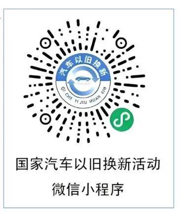 最高20000元/辆！2025佛山汽车报废更新补贴申领→