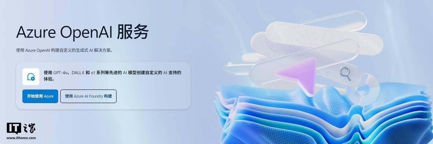 从数据看：中国市场如何撑起微软云OpenAI业务一片天，去年下半年微软云OpenAI业务，中国市场占比达四分之一！