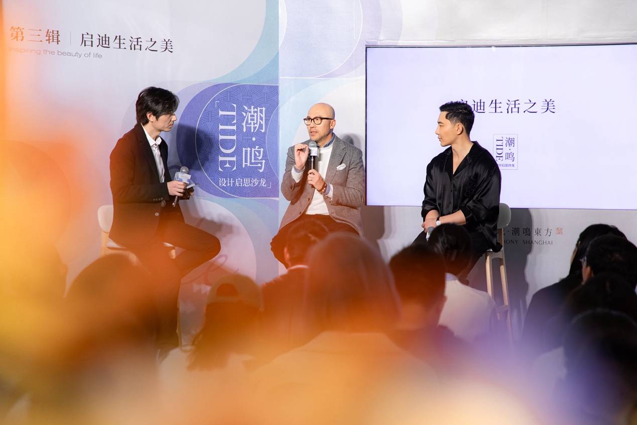 潮·鸣TIDE第三辑|启迪生活之美_潮鸣_设计_东方