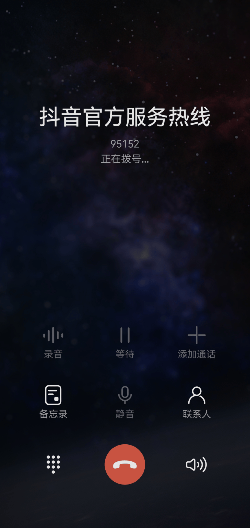 抖音联系电话虚拟