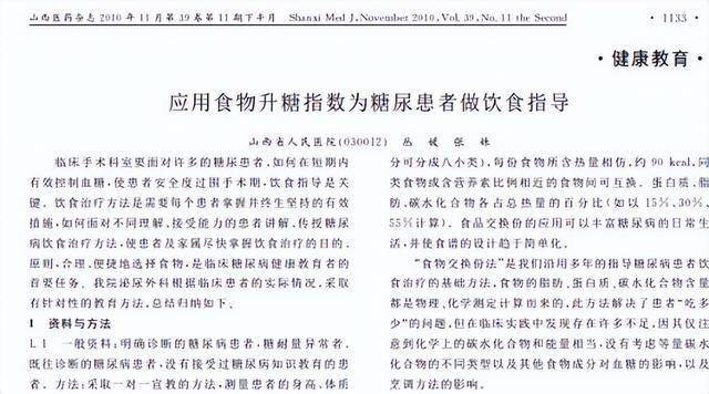 糖尿病与水的奇妙联系，你知道吗？，喝水：糖尿病控制的关键法宝