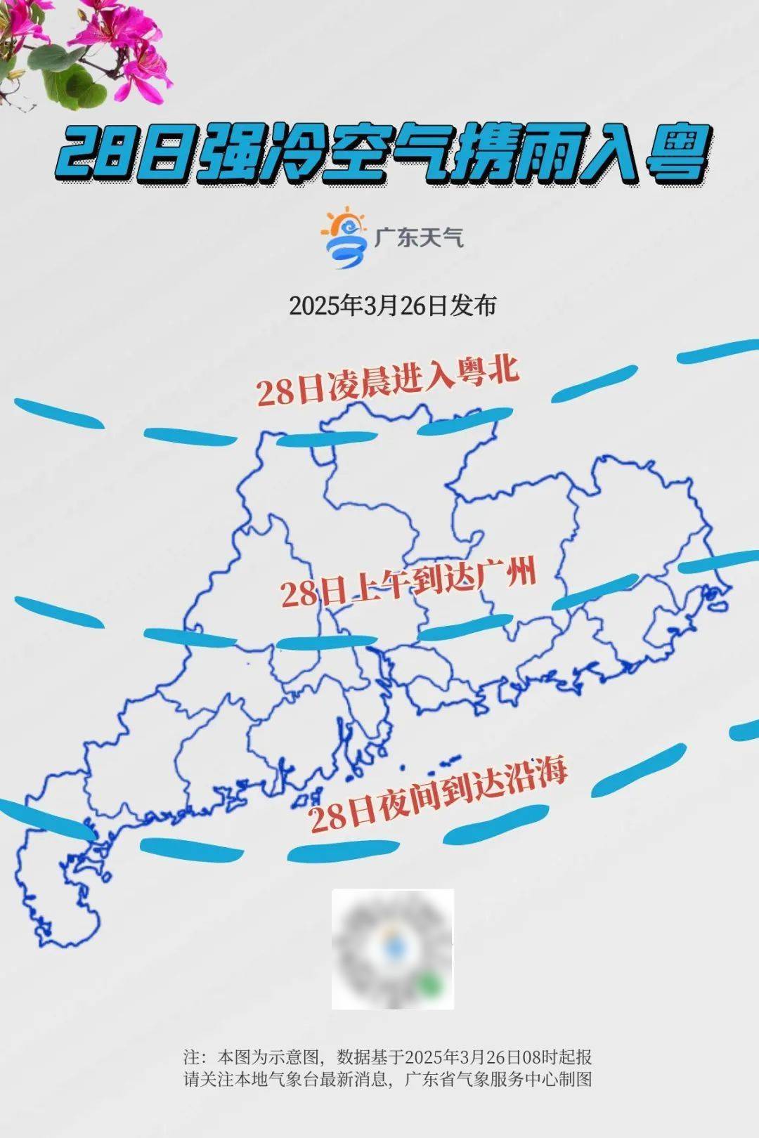 佛山禅城区天气预报预报