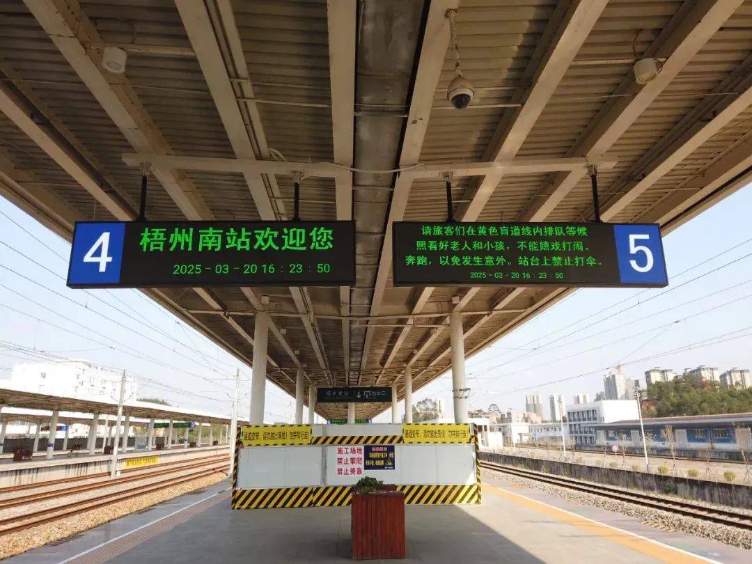 梧州南站增建站台旅客电梯项目开工建设,力争2026年春运前投用