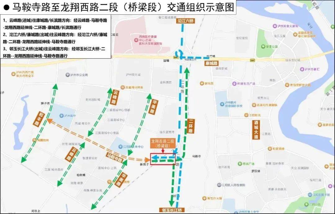 今天通车啦!泸州龙翔西路二环路至马鞍寺段,现可通行