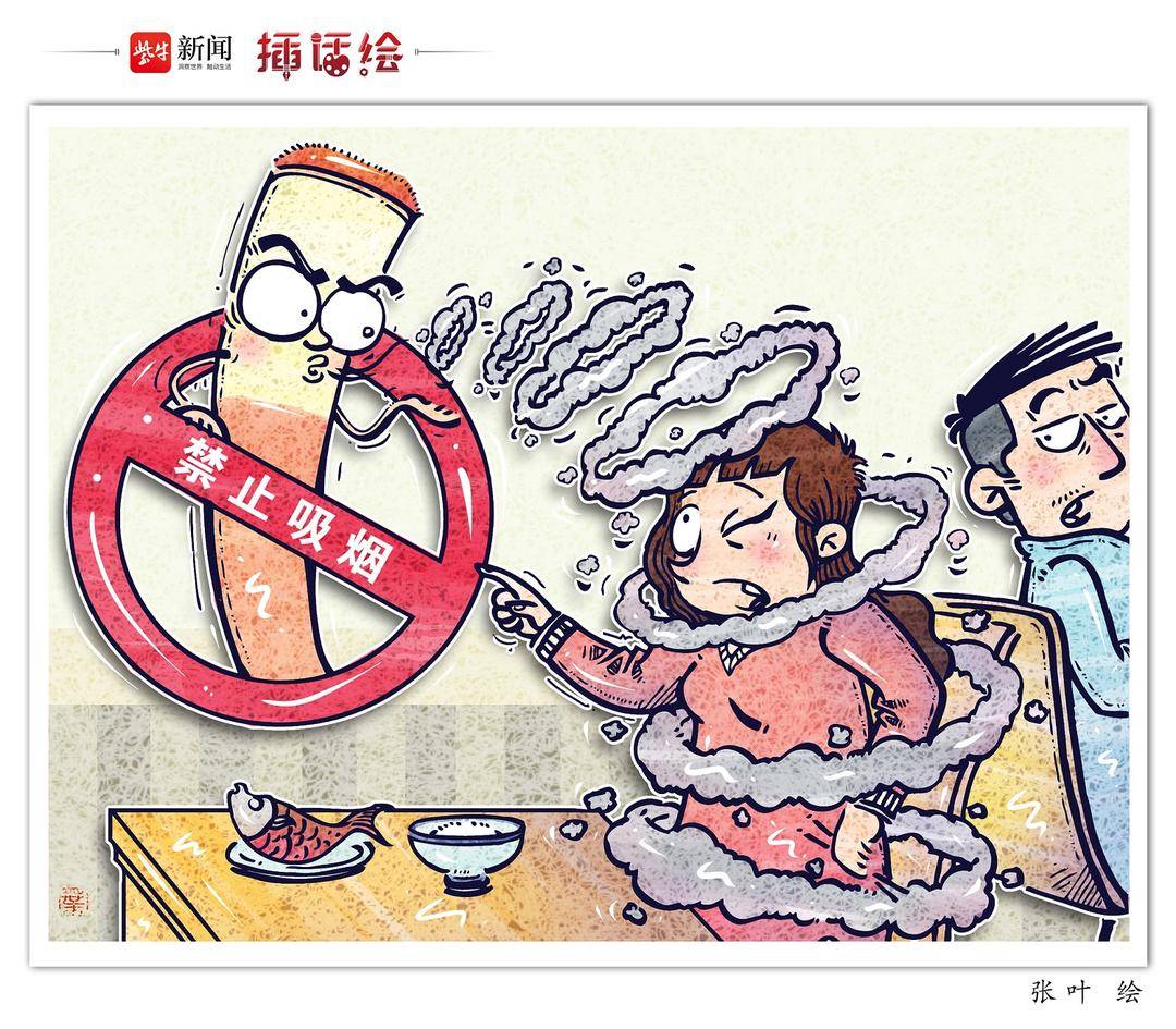 插话绘 | 莫让控烟女生成孤勇者_禁烟_商家_杭州