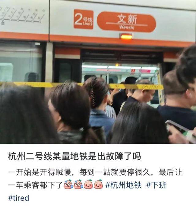 杭州地铁2号线突发！列车清客，有人闻到烧焦的味道……最新回应(图3)